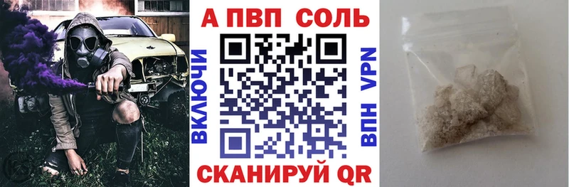 Alfa_PVP Crystall  Белинский 