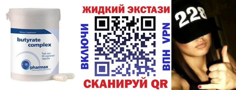 БУТИРАТ BDO 33%  Белинский 