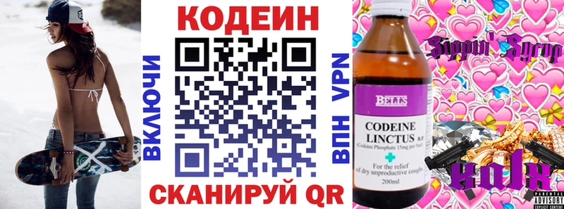 Кодеиновый сироп Lean напиток Lean (лин)  ОМГ ОМГ ссылки  Белинский 