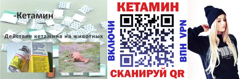 КЕТАМИН VHQ  Белинский 